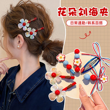 可爱花朵侧边刘海碎发夹女2026新鸭嘴夹蝴蝶结bb夹高级感发卡头饰