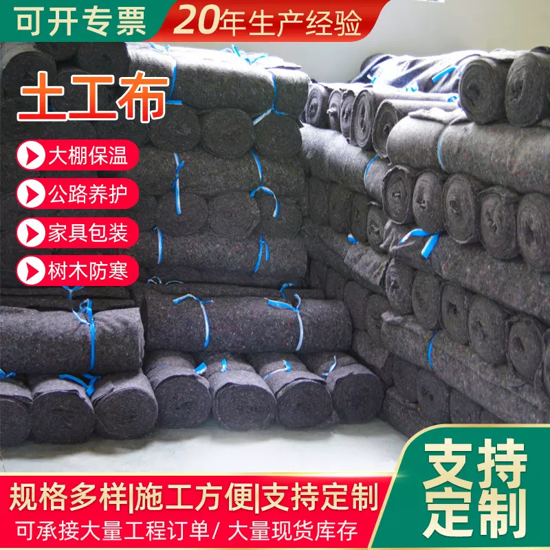 厂家定制公路养护毯大棚保温毡黑心棉土工布工程防渗土工布