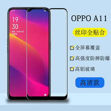 适用OPPO A11全屏钢化膜A11X全覆盖手机贴膜A11二强全屏钢化膜