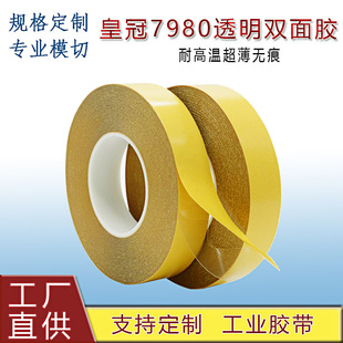 CROWN�ʹ�7980�p���zpet͸���p���z��Ļ�̶����m�W����������
