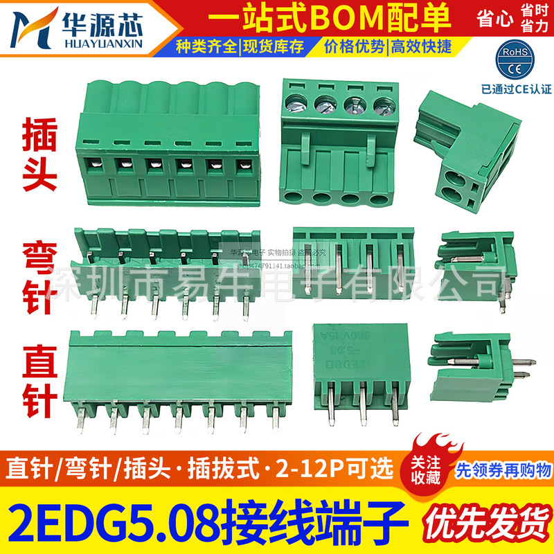 Green Connector 2Edg5.08Mm Pitch Plug-In Straight Pin Socket Bent Pin Socket Plug Terminal Connector