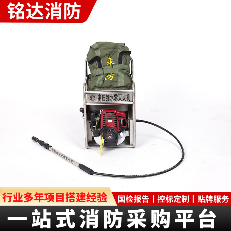 高压细水雾森林应急灭火器高压细水雾大流量灭火机6MSW-13-10