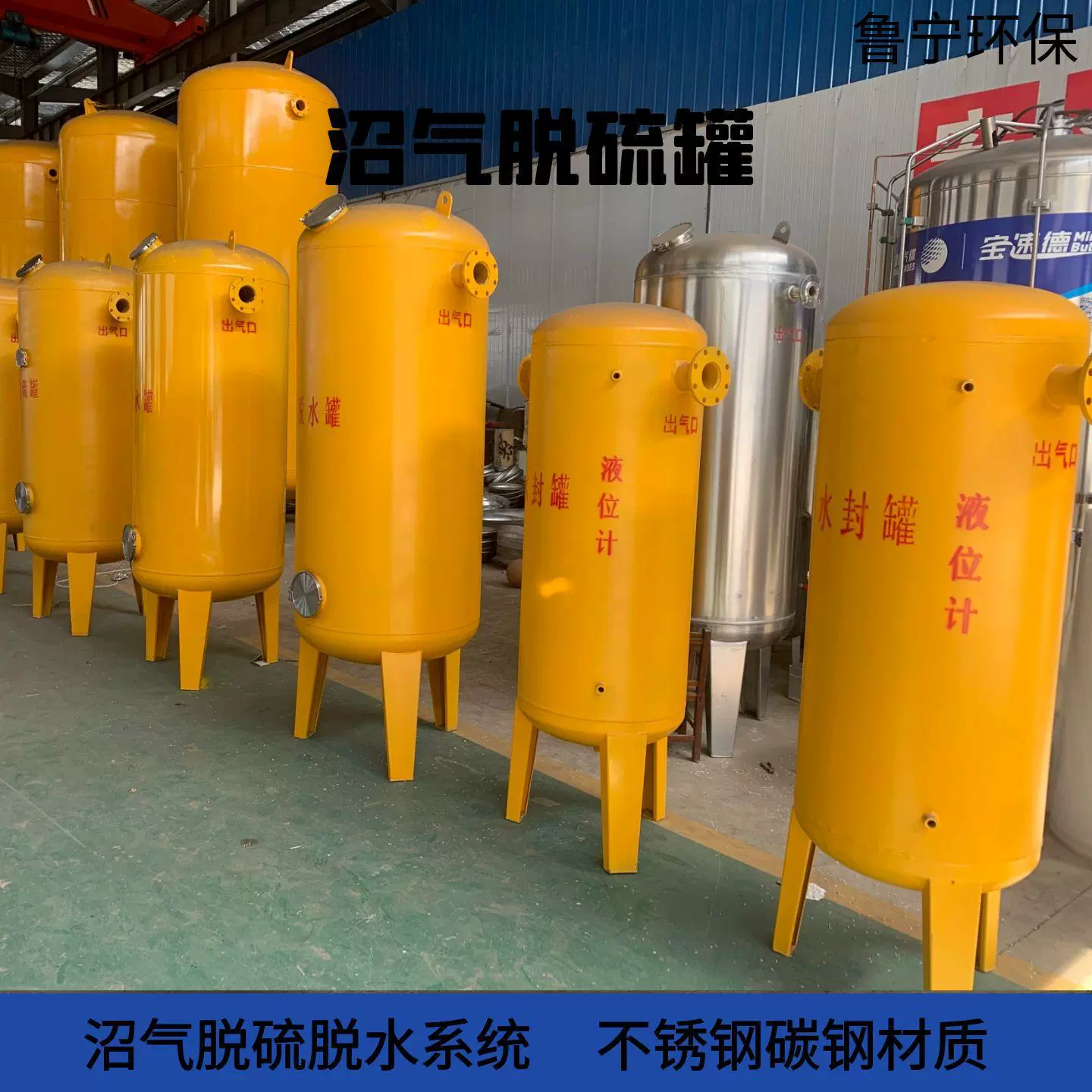 Устройство для обезсернивания и обезвоживания биогаза, обезсернивательный резервуар, обезвоживающий резервуар, резервуар с водяным уплотнением, защита от положительного и отрицательного давления, ферма