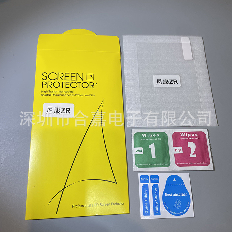 Suitable for Nikon Zr Camera Screen, Nikon Zr Curved Edge Tempered Glass Film, High-Definition, Anti-Drop, Anti-Scratch Suitable for Nikon Zr Camera Screen, Nikon Zr Curved Edge Tempered Glass Film, High-Definition, Anti-Drop, Anti-Scratch