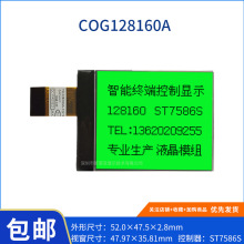 LCDҺ���� 128160�c��� COG�@ʾ�� ST7586S LCMģ�M VA��Ĥؓ�@