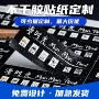 定做自粘贴广告定制封口贴