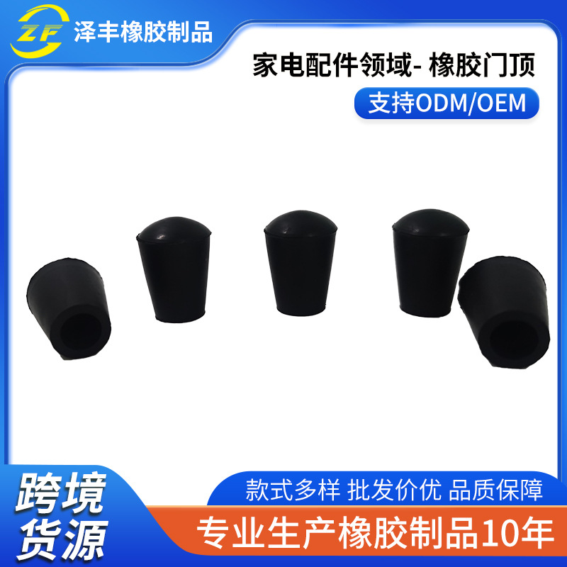 橡胶门顶厂家橡胶制品非标房间橡胶门阻静音缓冲防撞橡胶门顶批发