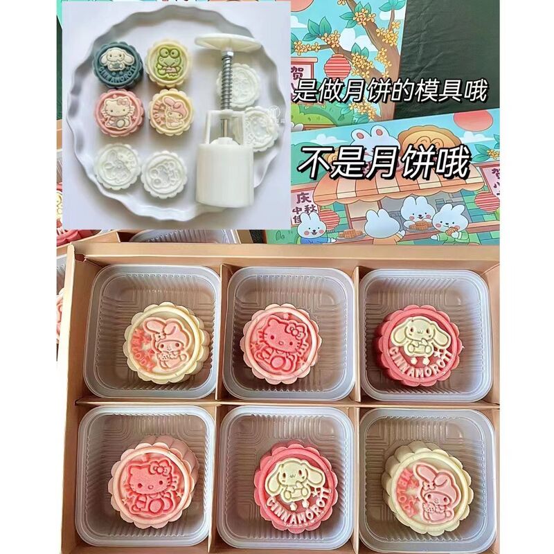 三丽鸥月饼模具按压式卡通模具全套家用绿豆糕点心糕点印花模具|undefined