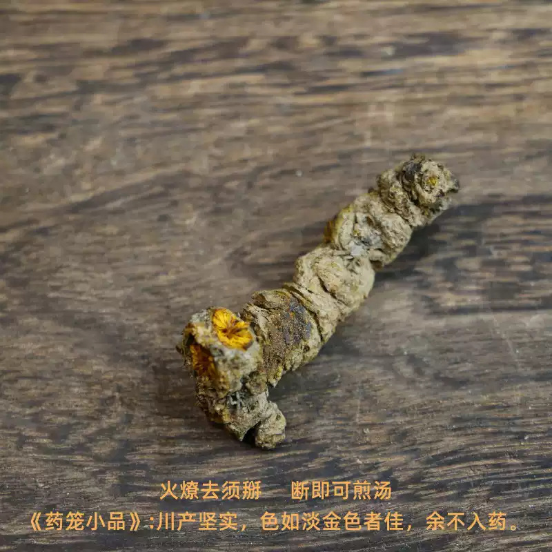 Huang Lian Dried Coptis Root Single Branch Bulk Chinese Herb 500g Sichuan Origin quality and texture