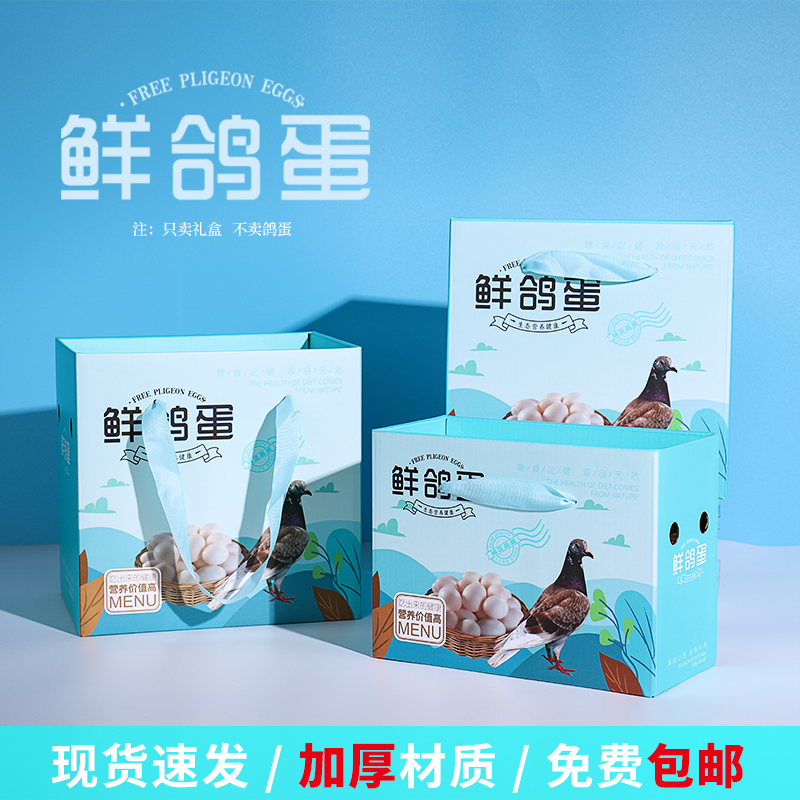 Caja de regalo de huevo de paloma, caja de regalo de huevo de paloma, caja de regalo de huevo de paloma, 60 piezas de caja de regalo de huevo de paloma
