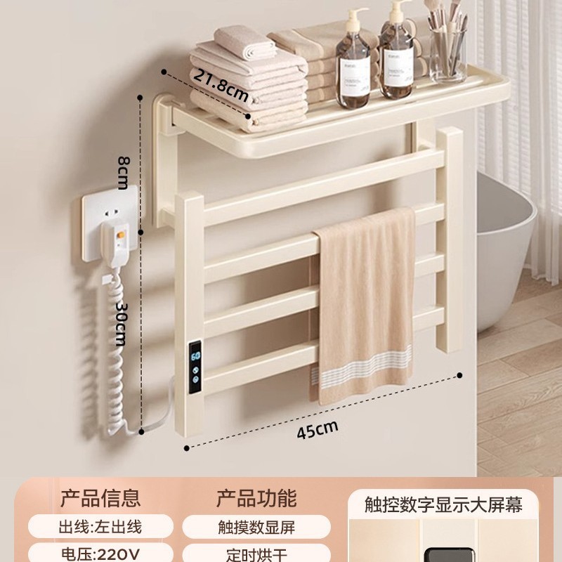 クリームスタイルスマート電気タオルラック加熱浴室トイレ電気家庭用乾燥滅菌バスタオルラック|undefined