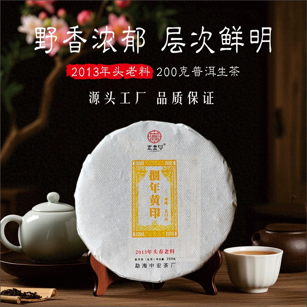 易武老生茶天门山古树茶200克普洱茶生茶2013年云南茶叶厂家批发