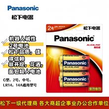 Panasonic/松下碱性2号 机器人比赛C型LR14非开挖2号电池14A电池