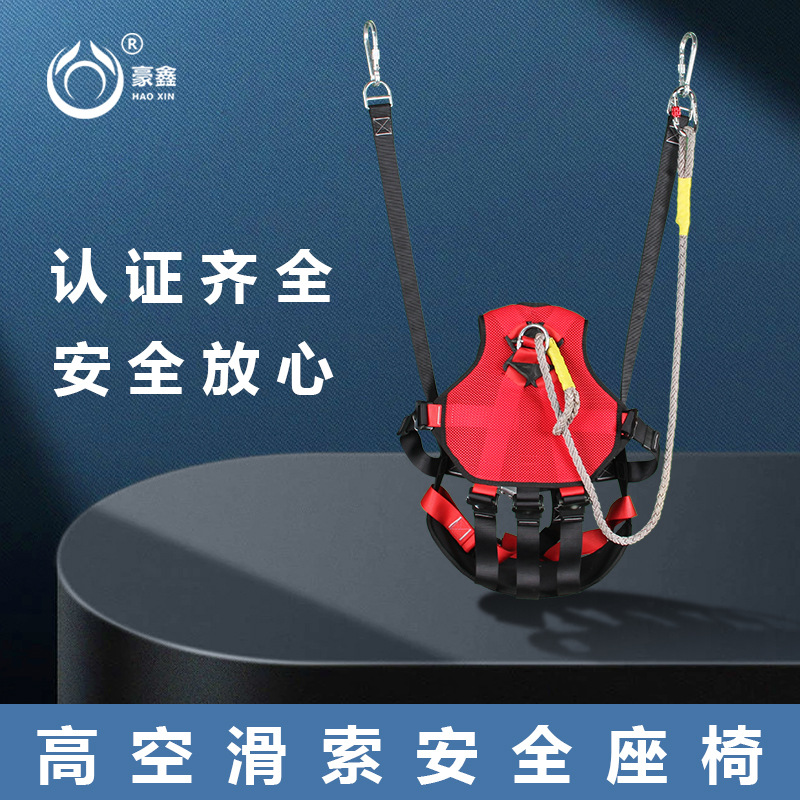 儿童滑索安全带景区直滑高空游乐幼儿园小孩座式安全带厂家直销