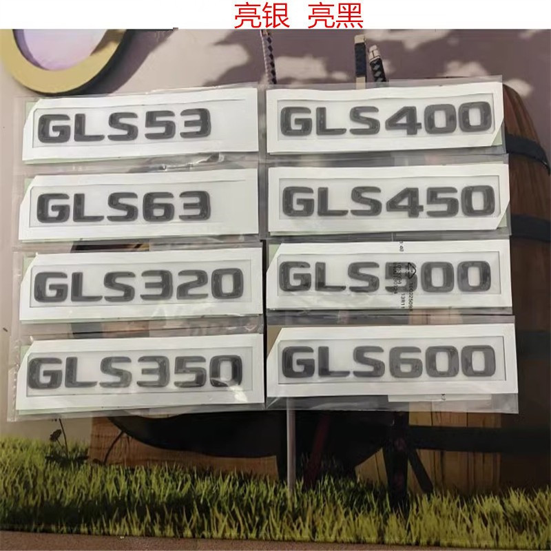 ベンツ改造GLS400 GLS500字マークGLS63車マーク4maticテールマークAMG後マーク点灯黒|undefined