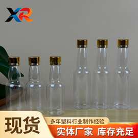 现货50ml毫升100ml瓶长颈瓶塑料瓶钓鱼鱼饵瓶试用装液体分装瓶