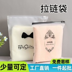现货cpe磨砂拉链袋服装包装袋衣服拉链袋半透明磨砂袋加印logo