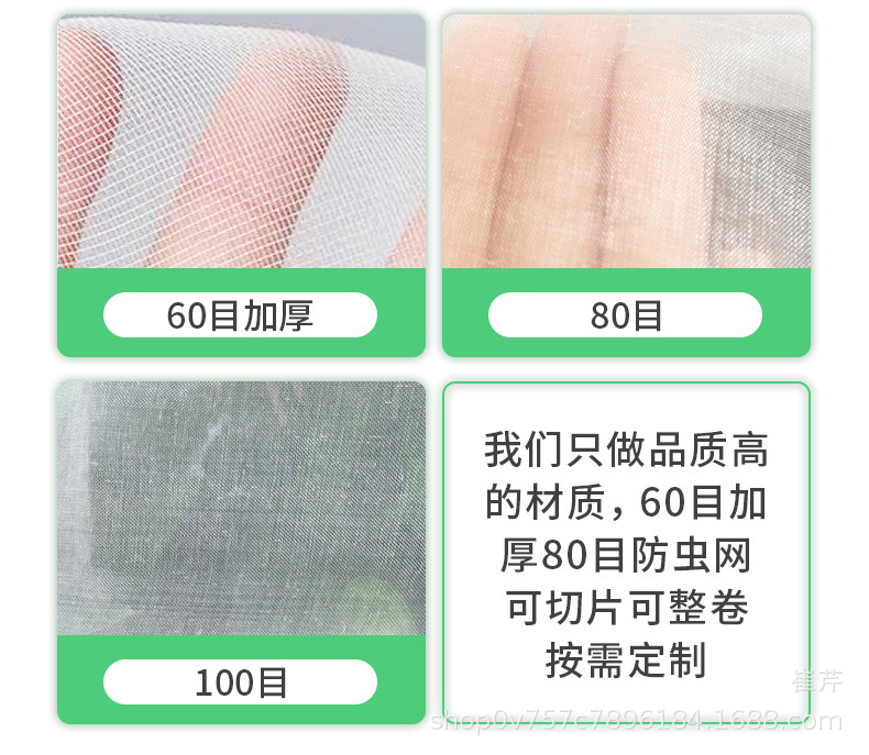 防虫网详情09_15.jpg