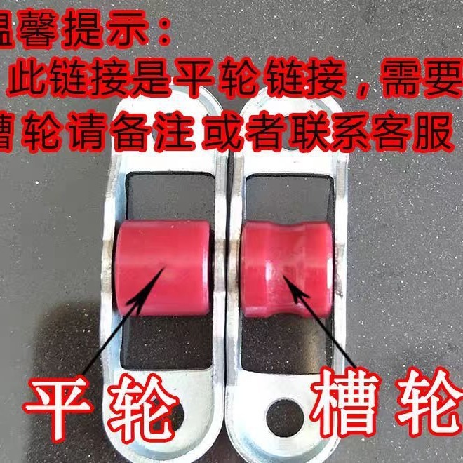 プラスチック鋼製ドア・窓用シングルローラー70/7780/88型軌道ニードルナイロンホイール引き戸移動ドア静音|undefined