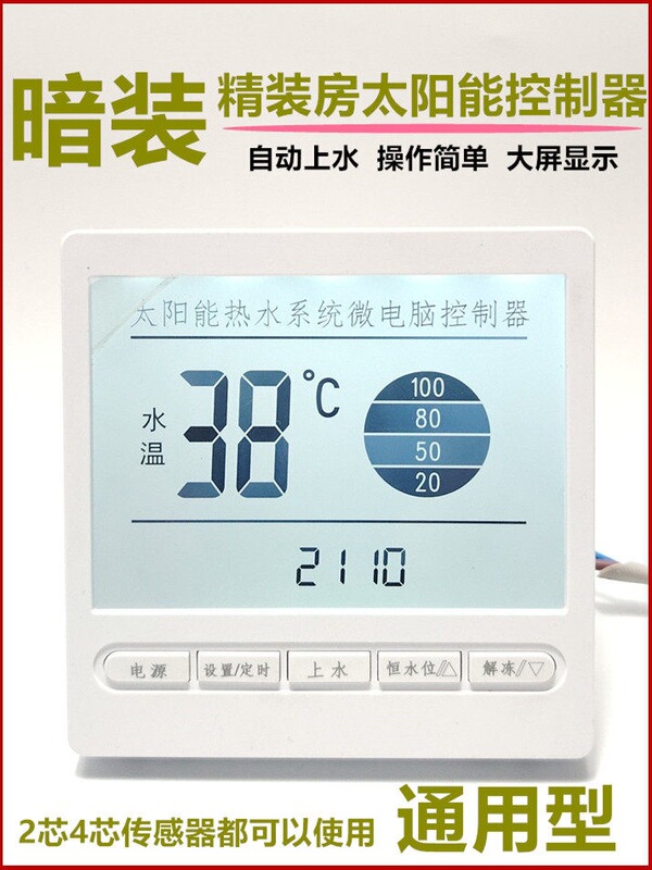 Solar Hot Water Fully Automatic Water Supply Controller Water Level and Temperature Display Microcomputer Measuring and Control Instrument Accessories