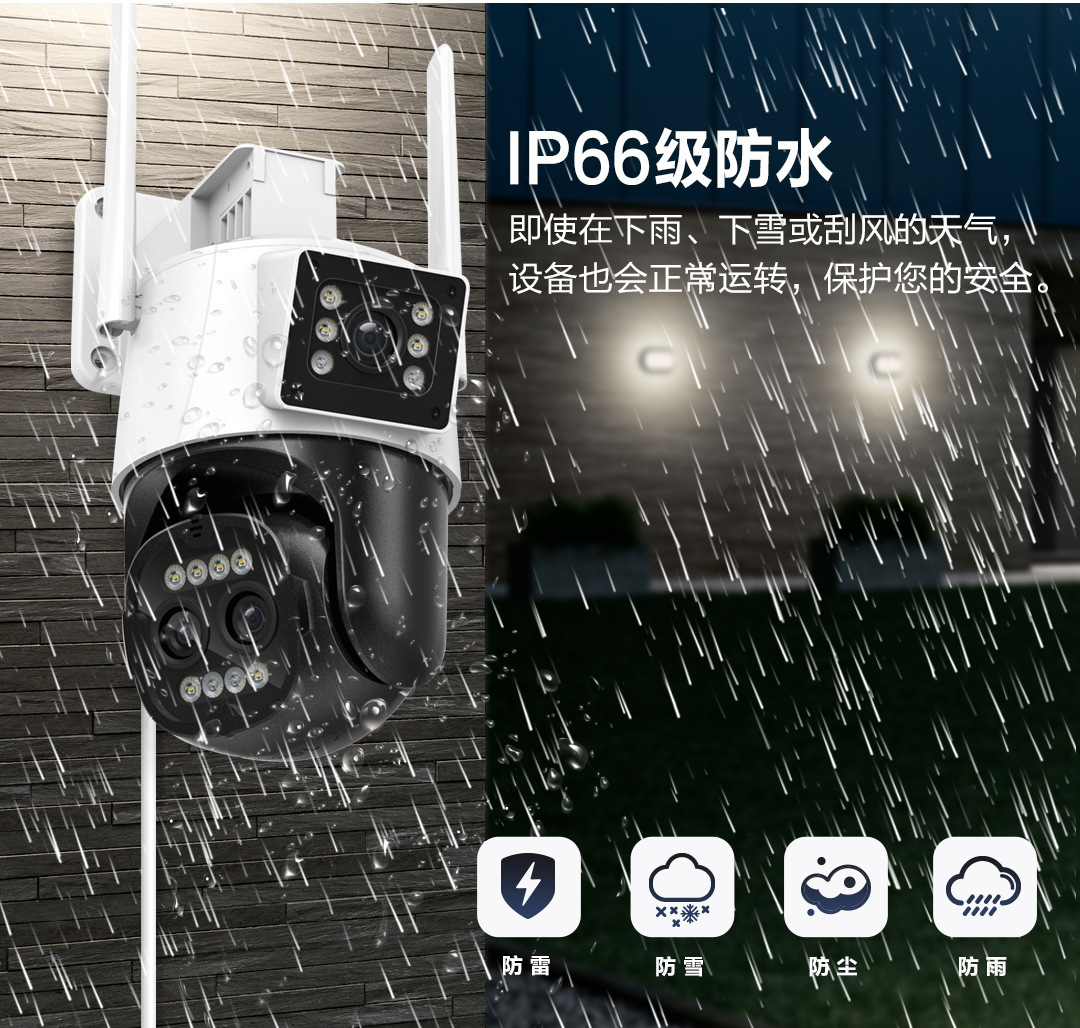 跨境 三目枪球联动wifi摄像头高清夜视双目无线摄像机360