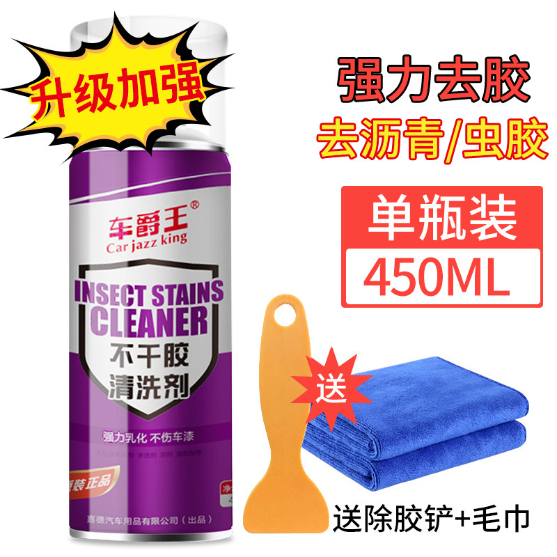 [업그레이드 모델 - 접착제, 아스팔트, 셸락 제거] 대형병 450ml_1병 + 접착제 제거 삽_수건