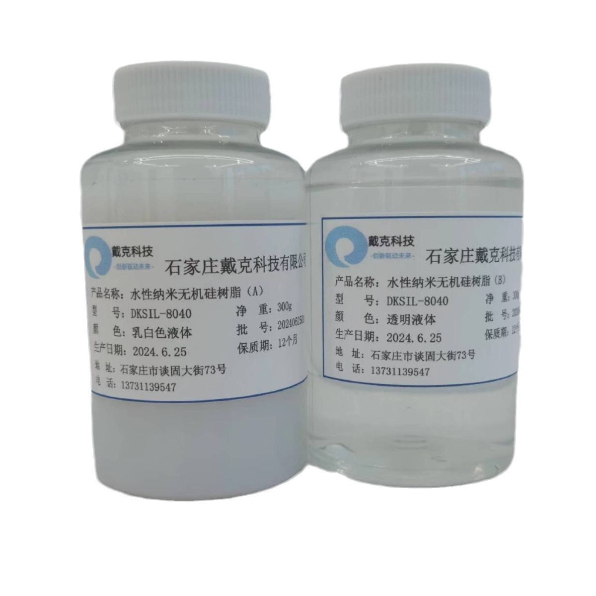 DK-8040无机纳米陶瓷树脂