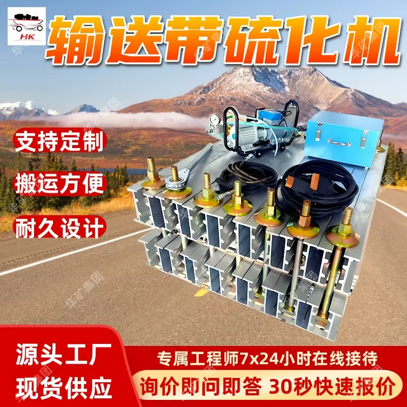 输送带硫化机 智能控温矿用输送带硫化机 DSLJ-800输送带硫化机