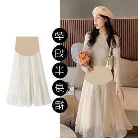 仙女半身裙托腹可调节不规则显瘦孕妇网纱裙 现货