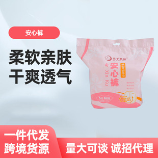 Wholesale One-Size-Fits-All Maternity Comfort Pants 2-Pack, Pants-Style Sanitary Napkins, Adult Pull-Up Pants, Night Period Pants, Postpartum Care