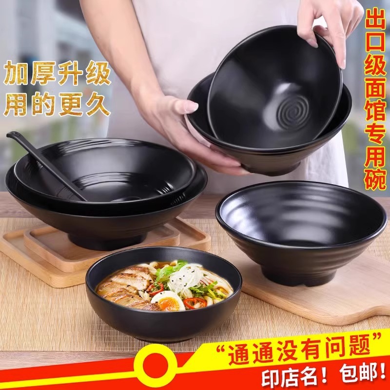 Tacos de fideos comerciales de melamina de porcelana negra japonesa de plástico arroz de sopa de fideos de sopa de arroz de lino de sopa de fideos de salón de fideos de tazón especial