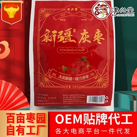 干果生货;干枣;代用/养生茶