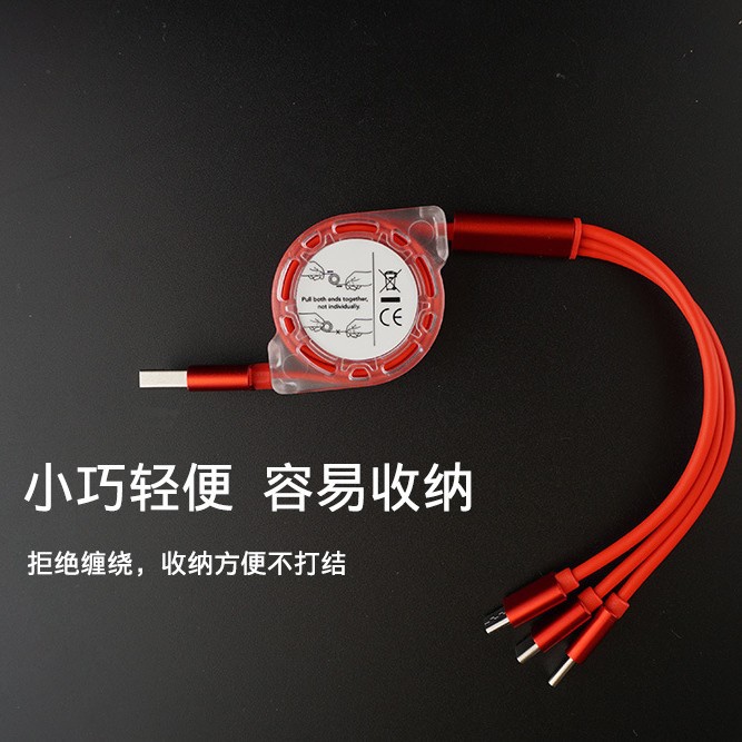 One-To-Three Charging Cable, Three-In-One Data Cable, Fast Charging, Universal, Portable, Multi-Functional Mobile Phone Charging Cable, Custom Logo