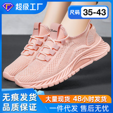 鞋子女夏季新款百搭时尚休闲运动单鞋代发跨境女鞋潮流纯色跑步鞋