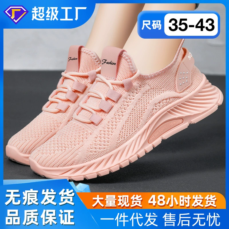 Женская обувь, новая летняя универсальная модная повседневная спортивная обувь, дропшиппинг, трансграничная женская обувь, модные однотонные кроссовки