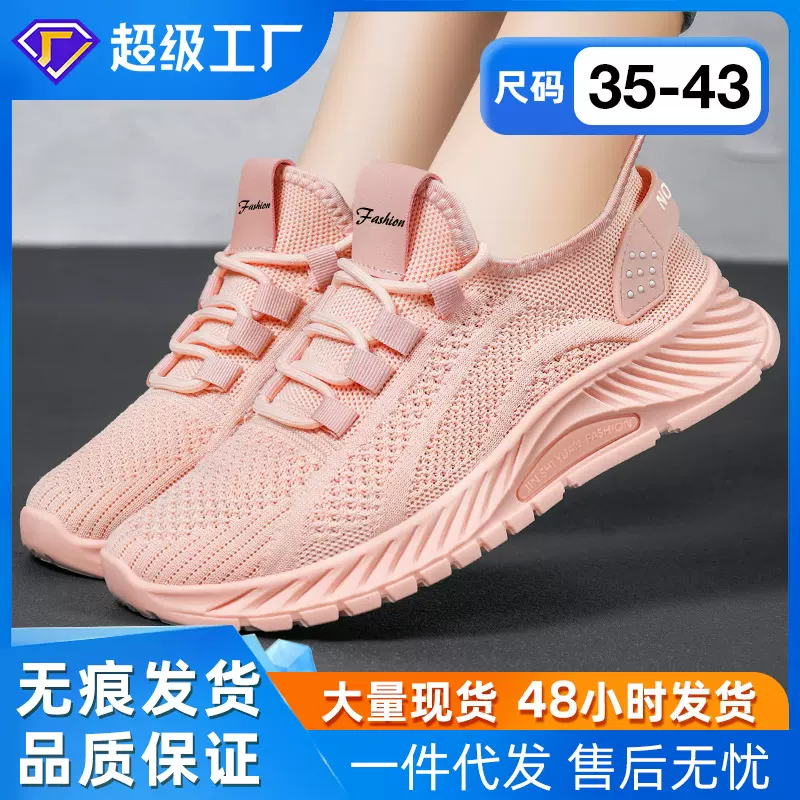 鞋子女夏季新款百搭时尚休闲运动单鞋代发跨境女鞋潮流纯色跑步鞋