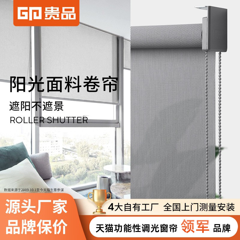 Your product sunshine fabric roller shutter full shading balcony office office building project special curtain sunshade lifting curtain