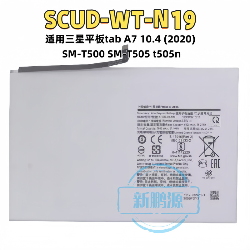 Scud-Wt-N19 Is Suitable for Samsung Tab A7 10.4 (2020) Tablet T500 Battery T505/ N