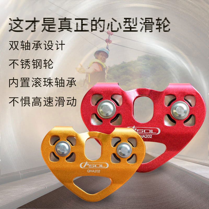 溜索滑轮双滑索滑轮组索道滑轮高空运输设备吊运横渡钢缆绳索轴承