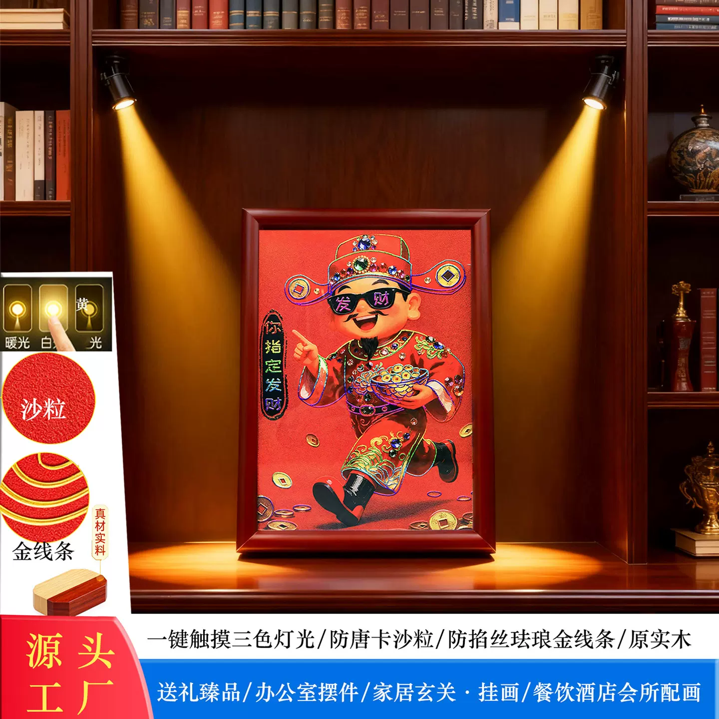 红财神五彩你指定发财金灯画黄财神聚宝盆礼品摆台文创玄关装饰画