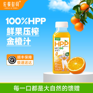 ���͕r�g���֭NFC+HPP���߉��������g������