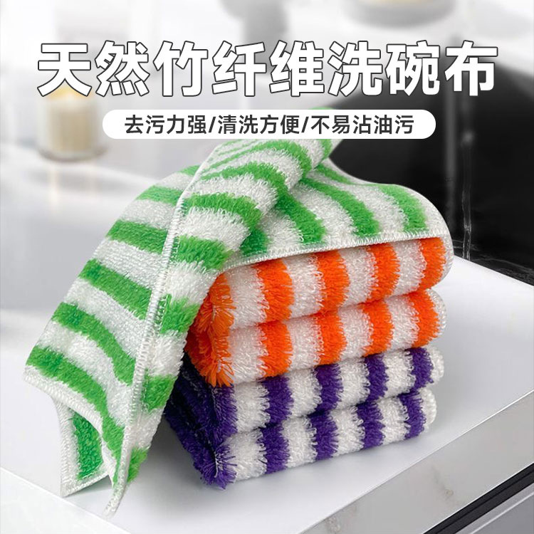 双层竹纤维洗碗布加厚去油不粘油洗碗抹布厨房专用彩色条纹洗碗巾