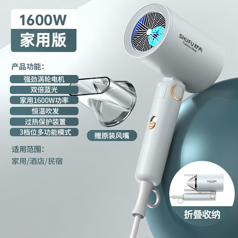 学生寮専用 800W ヘアドライヤー 家庭用折りたたみ式ヘアドライヤー ブルーライトマイナスイオン定温ヘアドライヤー|undefined
