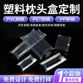pvc折叠包装盒文具收纳盒批发pp塑料包装盒pet胶盒透明枕头盒定制