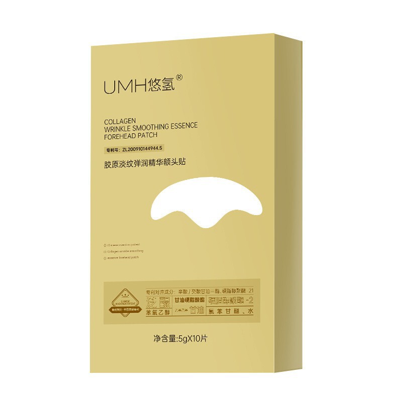 UMH悠氢胶原抗皱额头贴填充补水淡化细纹提拉紧致现货正品批发|undefined