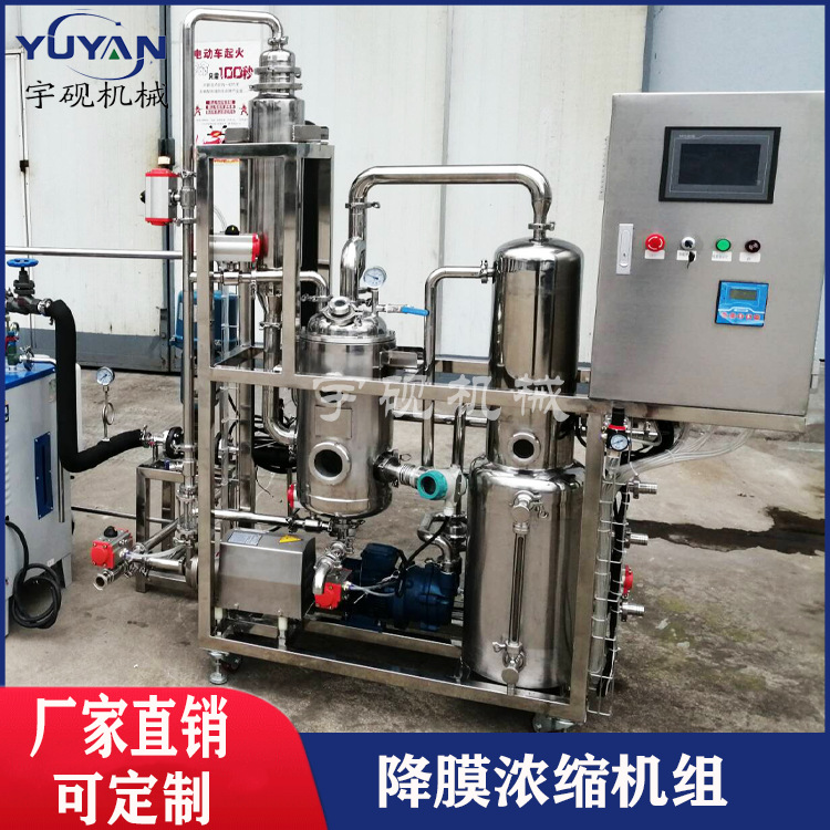 小型单效降膜蒸发器食品医药化工外循环蒸发浓缩多效结晶降膜蒸发