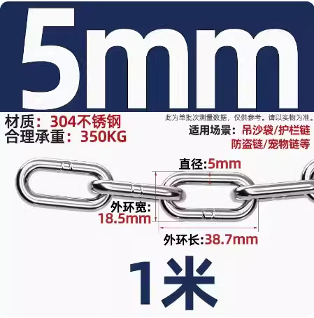 304 긴 반지 두께 5mm [미터당 가격]