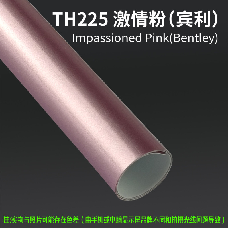 源头工厂TPU改色膜汽车彩色车衣车身改色膜漆面保护膜抗划痕|undefined