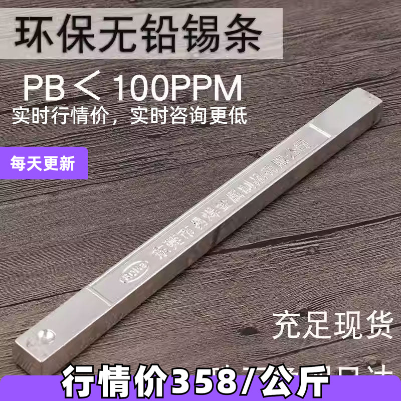 易焊无铅锡条1kg环保焊锡条 符合ROHS无铅锡锡线焊锡sgs其他