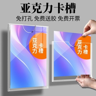 A4 Acrylic Card Slot Publicity Sheet Wall Hanging Photo Frame Punched A4 Publicity Nameplate Announcement Storage Data Transparent Display